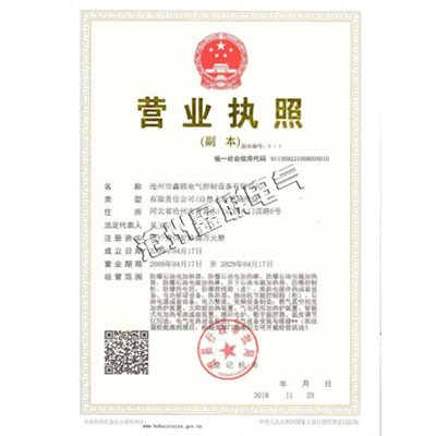 資質(zhì)證書(shū)